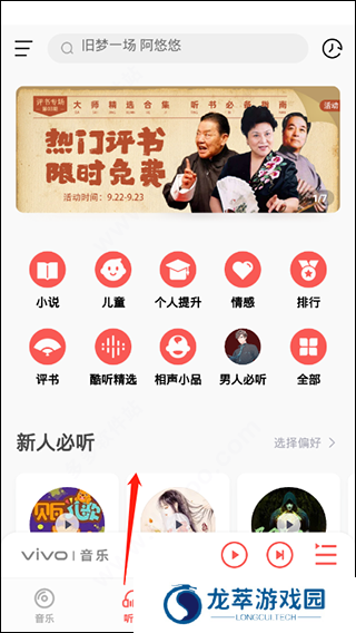 i音乐