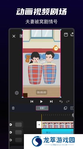沙沙动画