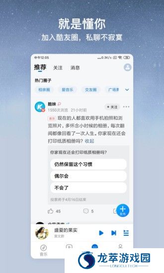 酷狗音乐大字版