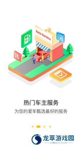 360行车助手