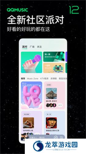 QQ音乐免费版