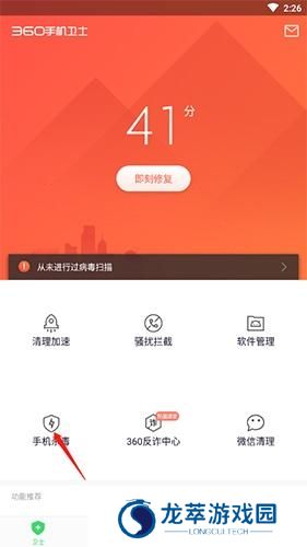 360杀毒
