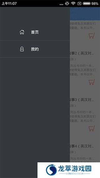 彼得兔的故事
