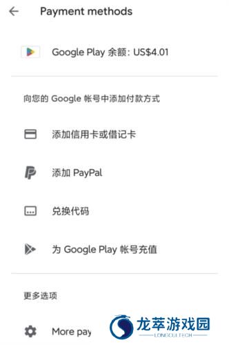Google play store