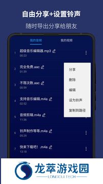 超级音乐编辑器