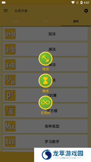 公式大全