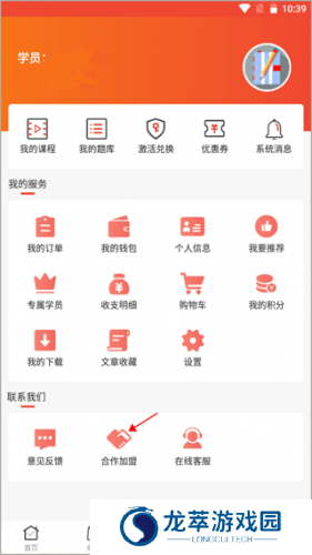 羿文教育
