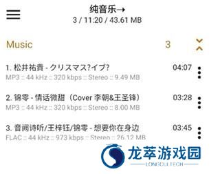 aimp音乐播放器