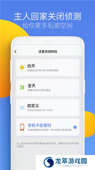 360智能摄像机