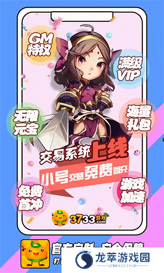 3733游戏盒子