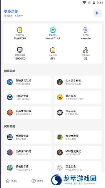 xy工具箱