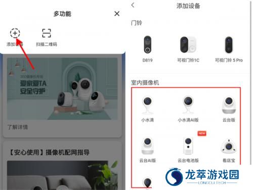 360智能摄像机