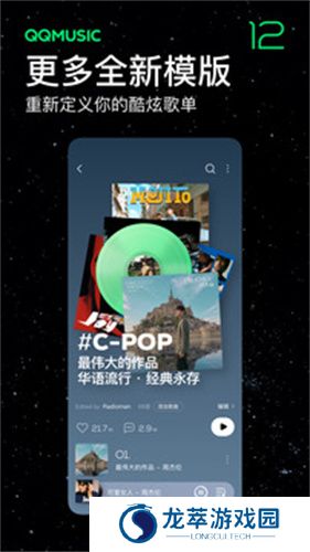 QQ音乐免费版