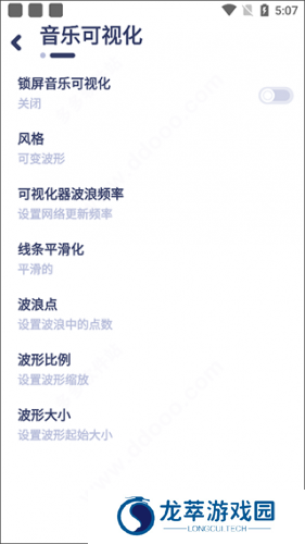 nyx音乐播放器