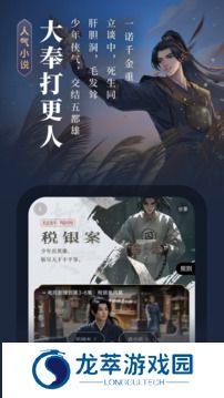起点读书app