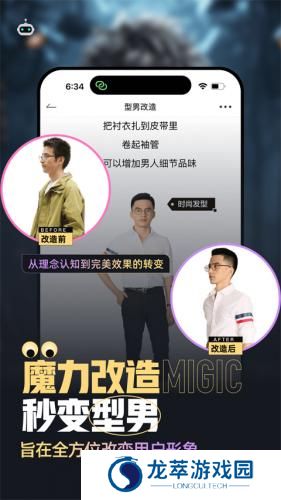 男衣邦穿衣搭配
