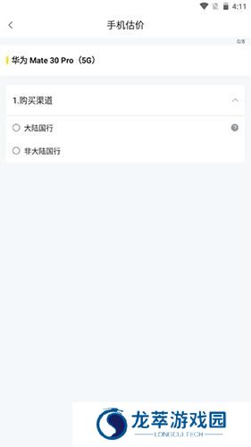 回收宝