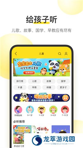 酷我音乐盒