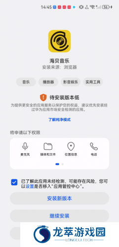 海贝音乐