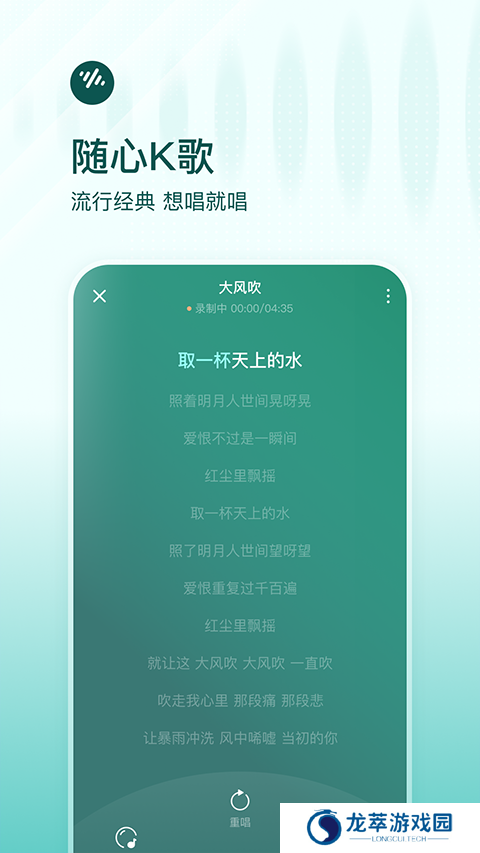 番茄畅听免费听歌