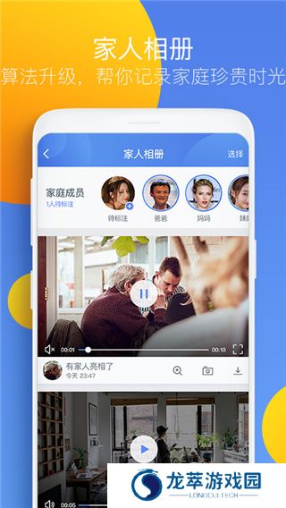 360智能摄像机