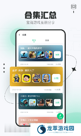 4399在线游戏