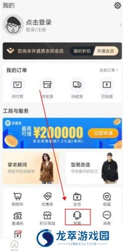 男衣邦穿衣搭配