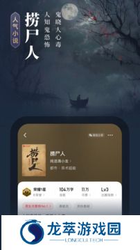 起点读书app