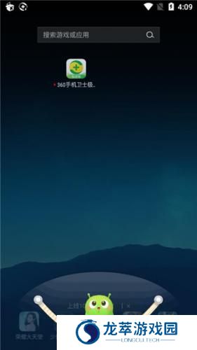 360安全卫士