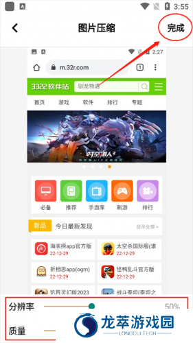 360压缩