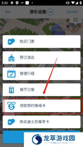 香港迪士尼乐园