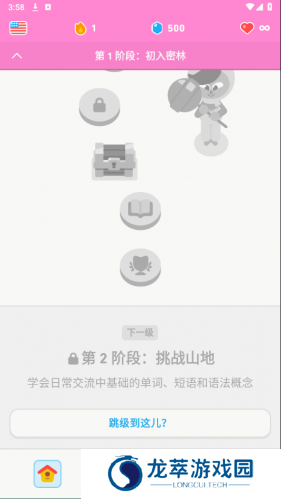 多邻国英语测试