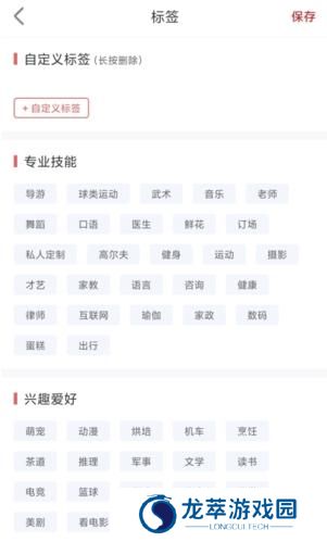 国聘