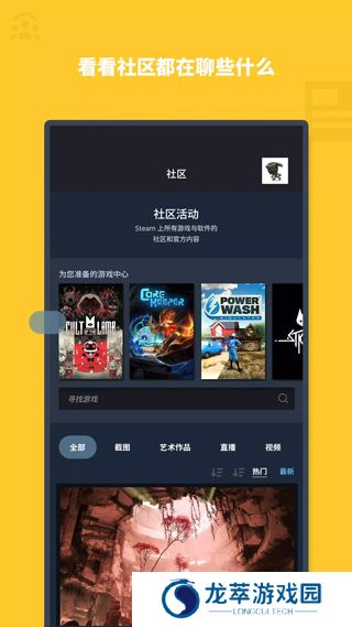 steam令牌手机验证器