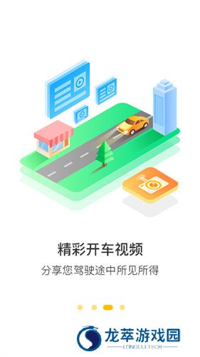 360行车助手