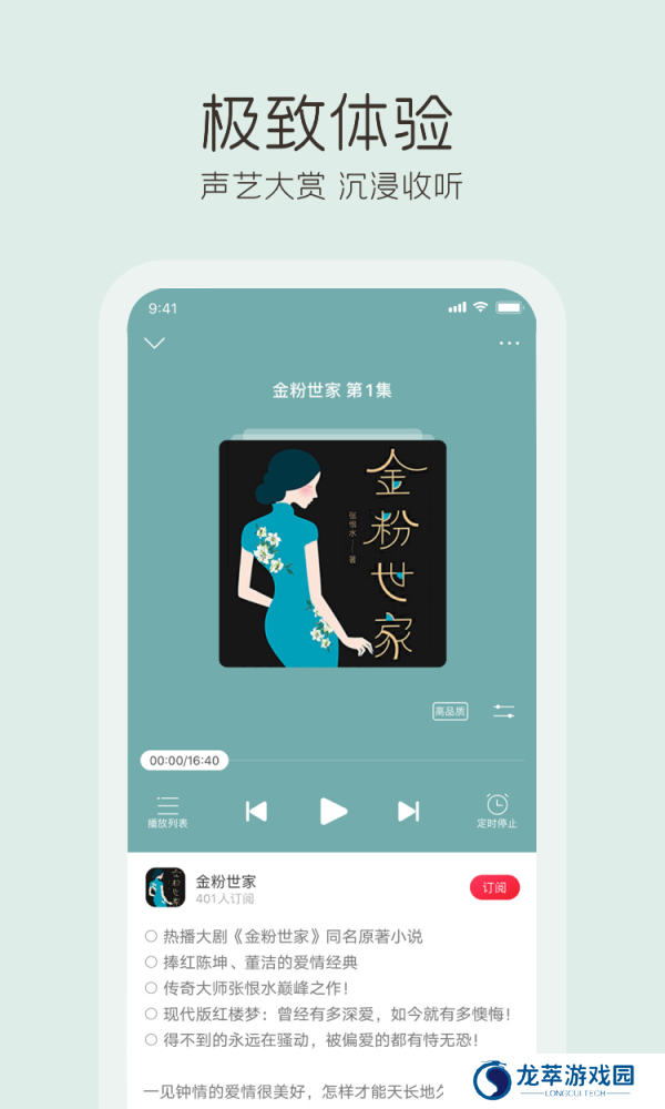 云听音乐