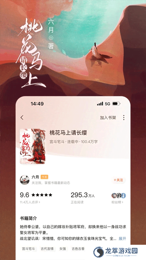 番茄免费版小说