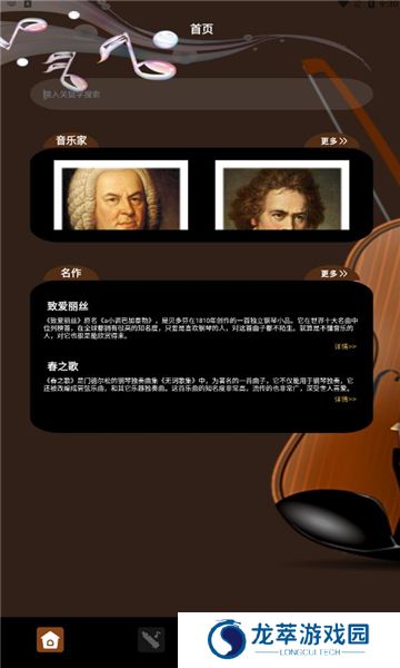 气泡音乐