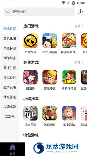 360游戏大厅