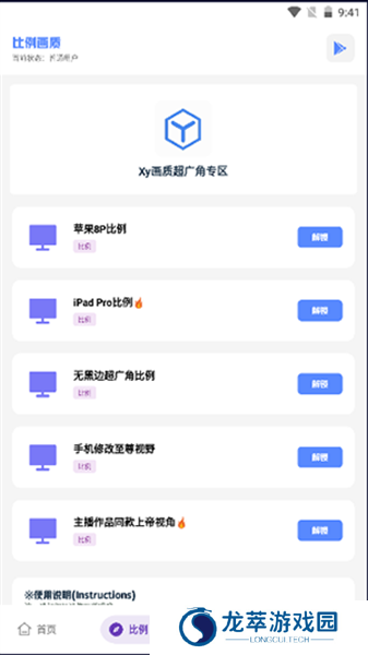 xy工具箱