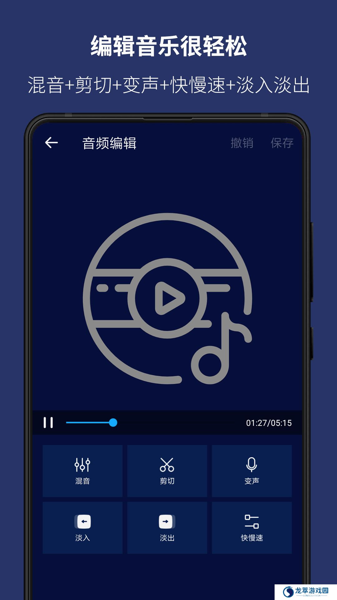 超级音乐编辑器