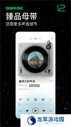 QQ音乐免费版