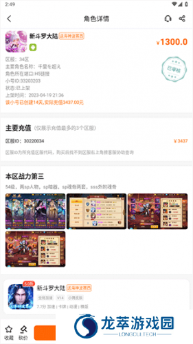 3733游戏盒子