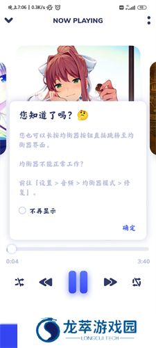 nyx音乐播放器