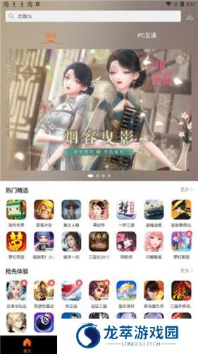 360游戏大厅