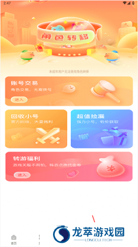 3733游戏盒子