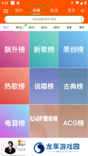全民音乐