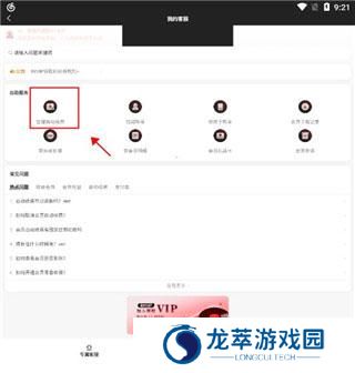 网易云音乐