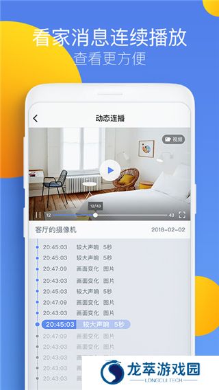 360智能摄像机