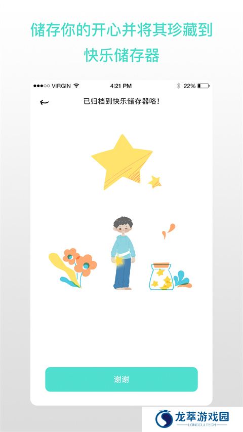 解忧娃娃